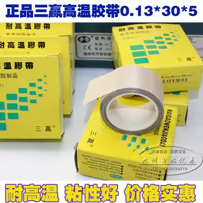 Three win three win sealing machine tape 3cm high temperature resistant tape high temperature tape Teflon tape