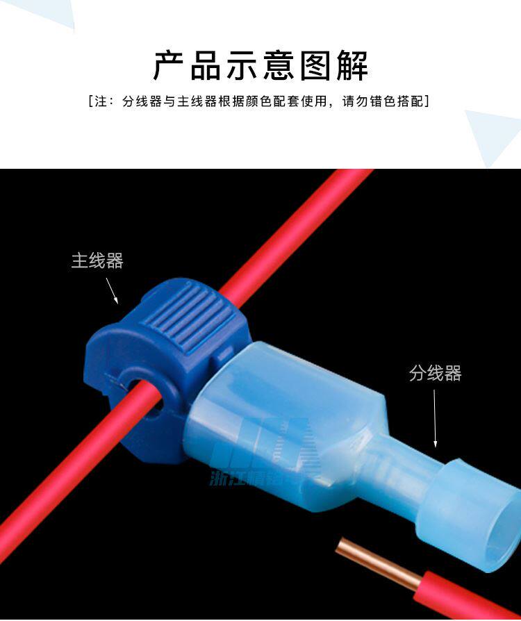Терминал 电商 t型分线器快速接线端子绝缘阻燃尼龙端子120盒装