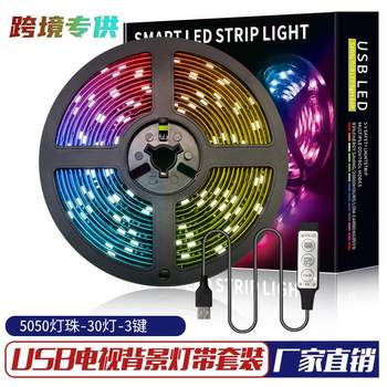 Led tv backlight tv light bar 5050