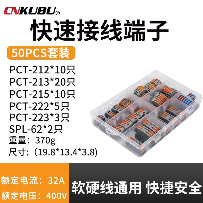 Терминал 20 50 60 pct快速接线端子大电流连接器盒装多只套装