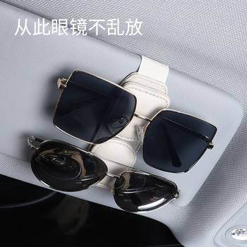 New car glasses clip sun visor bracket car sunglasses box multi-function card id card clip ticket storage