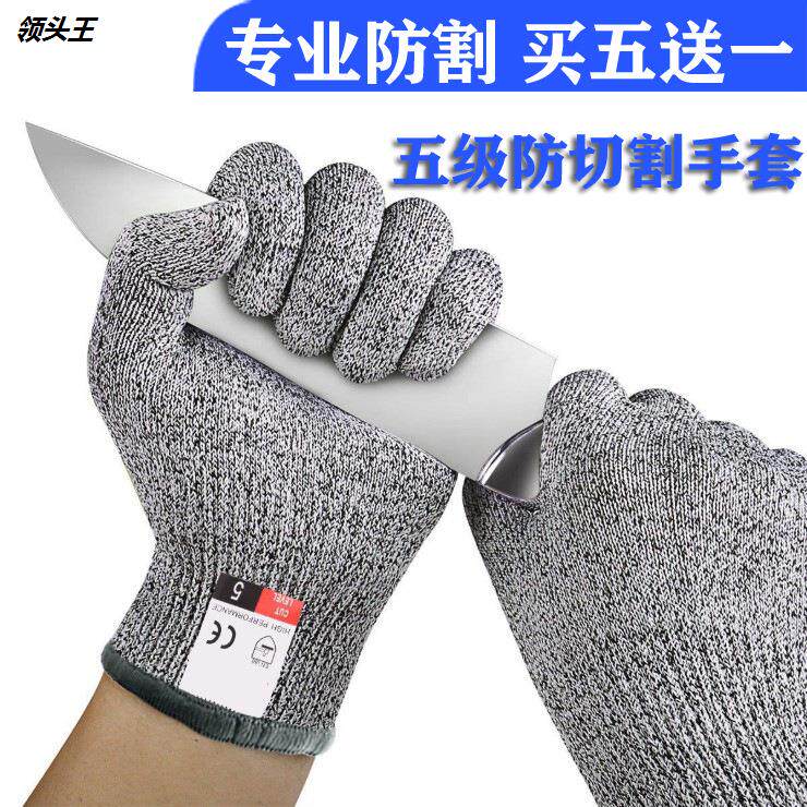 Cut-proof gloves 5-level cut-smashing and slide-off kites abrasion-proof kitchen cut kitchen knife Spurs to catch the fish cheeseau Pau Pau
