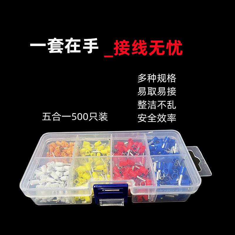 Терминал 电商500圆形盒装5款e型管接线端子冷压 管型/针型