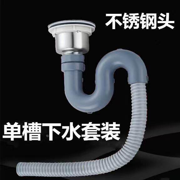Штуцер трубы 厨房洗菜盆下水管配件洗碗水槽下水器套装阳台洗衣池防臭排水管子