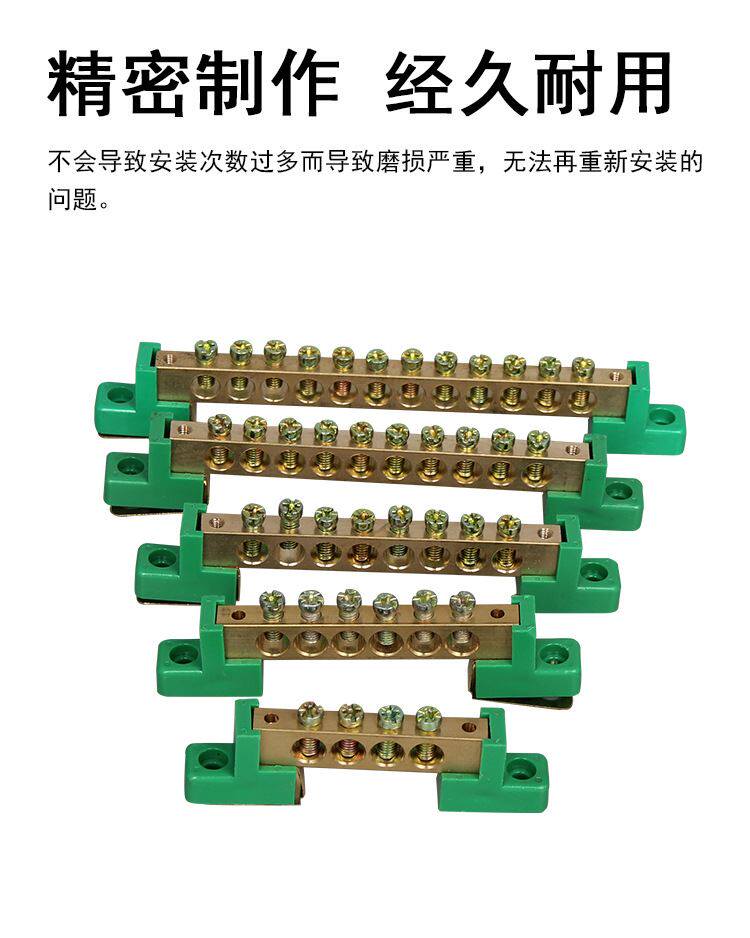 Терминал 8*12地排绿色脚4 6 8 10 12孔零地排铜接线端子配电箱配电柜接线