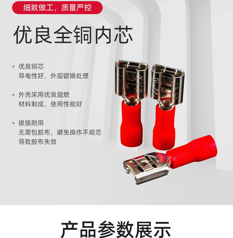 Терминал fdd/mdd1.25-250插簧插片公母对接绝缘接线端子冷压连接端头