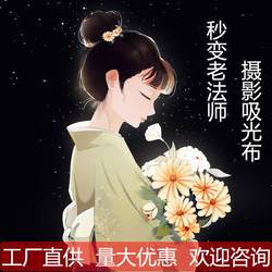 검은 빛 흡수 사진 배경 천 벨벳 결혼식