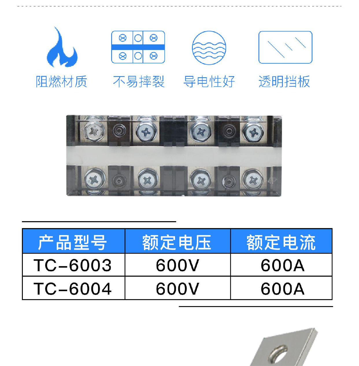 Терминал 大电流600a接线端子3p4p接线排接线板铁件tc-6003 6004板装接线柱