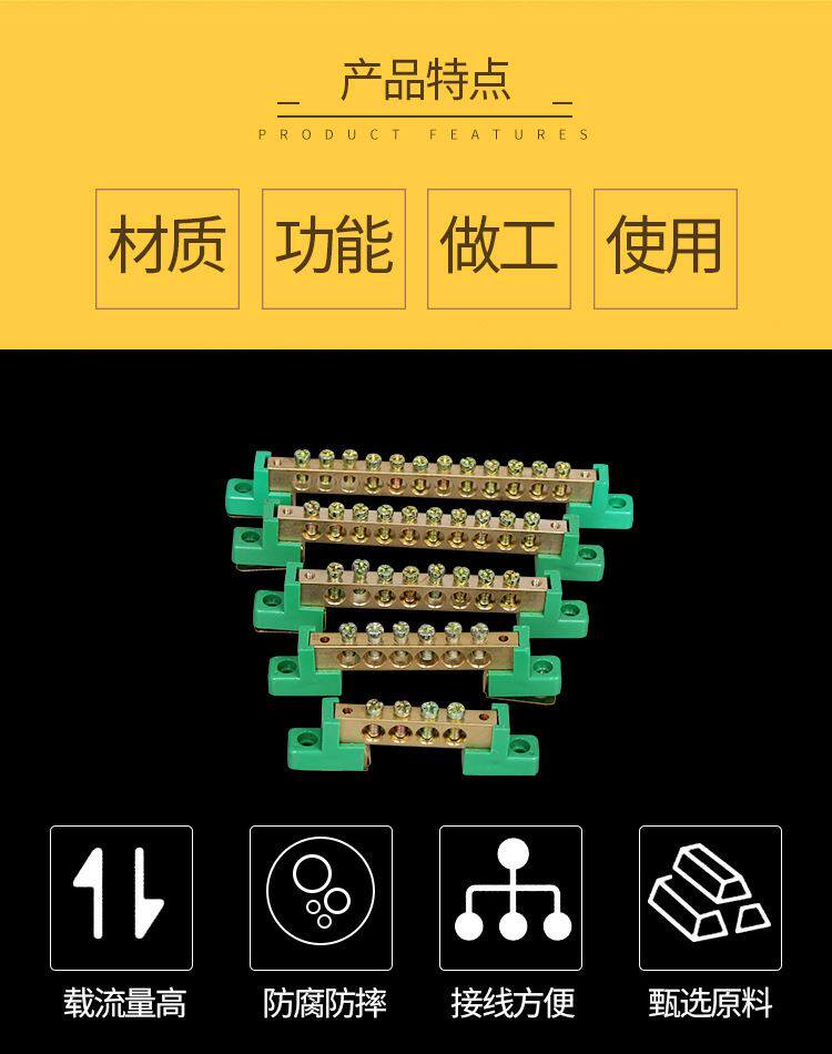 Терминал 8*12地排绿色脚4 6 8 10 12孔零地排铜接线端子配电箱配电柜接线