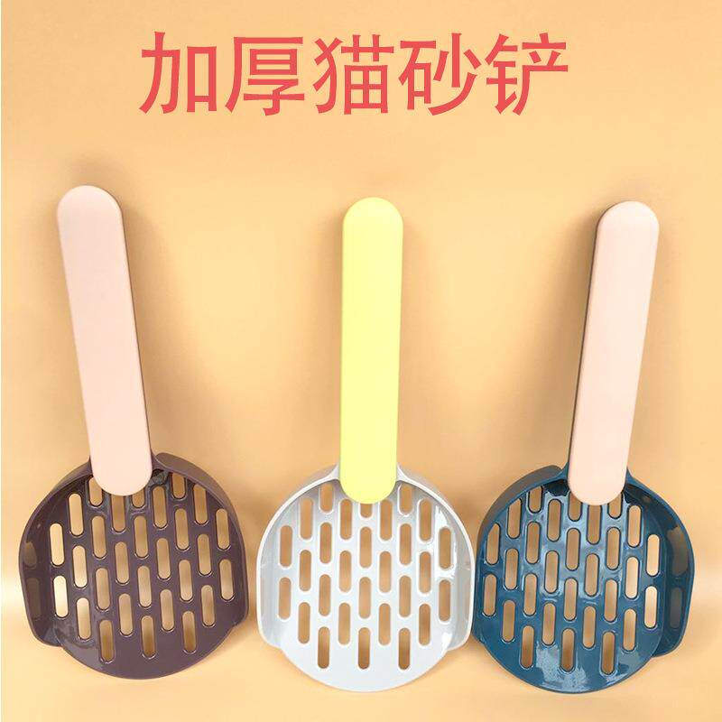 Cat litter shovel new color contrast high-grade shovel thickened pet cat litter shovel filter cleaning supplies factory direct supply