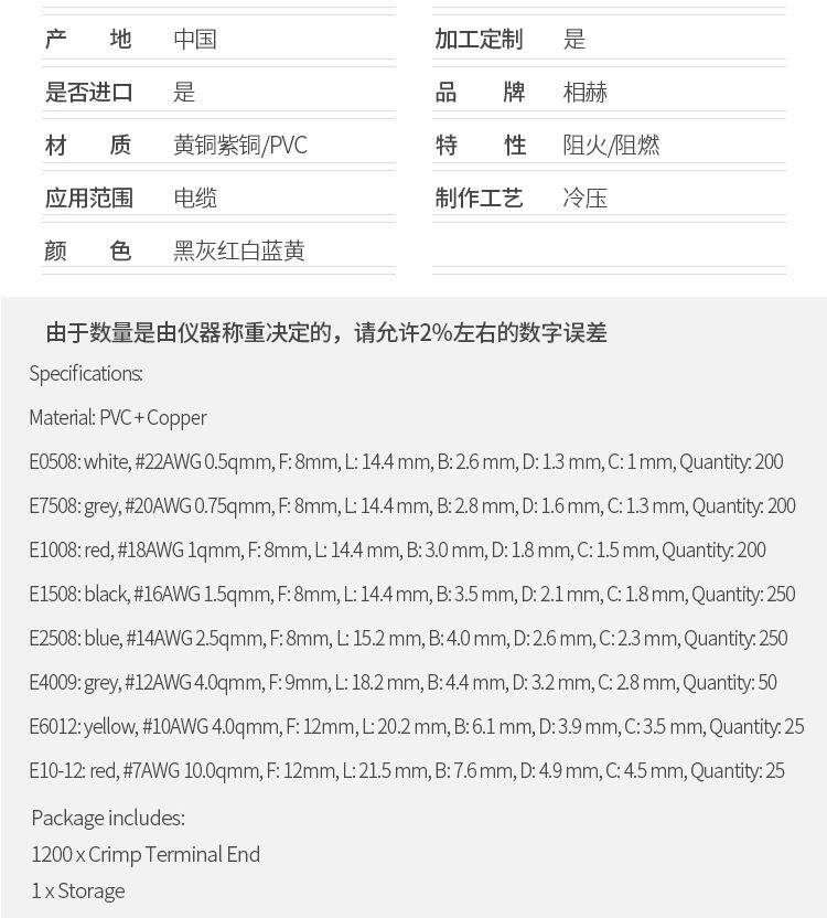 Терминал 1200冷压接线端子盒装管形压线端子管形预绝缘端头