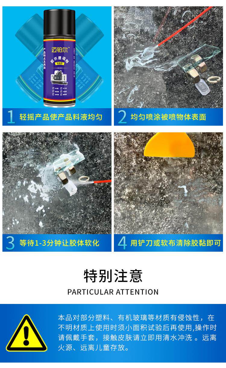 товар из китая 502溶解剂胶水速溶剂解胶水粘胶清洗剂除胶剂450ml【量大从优】定