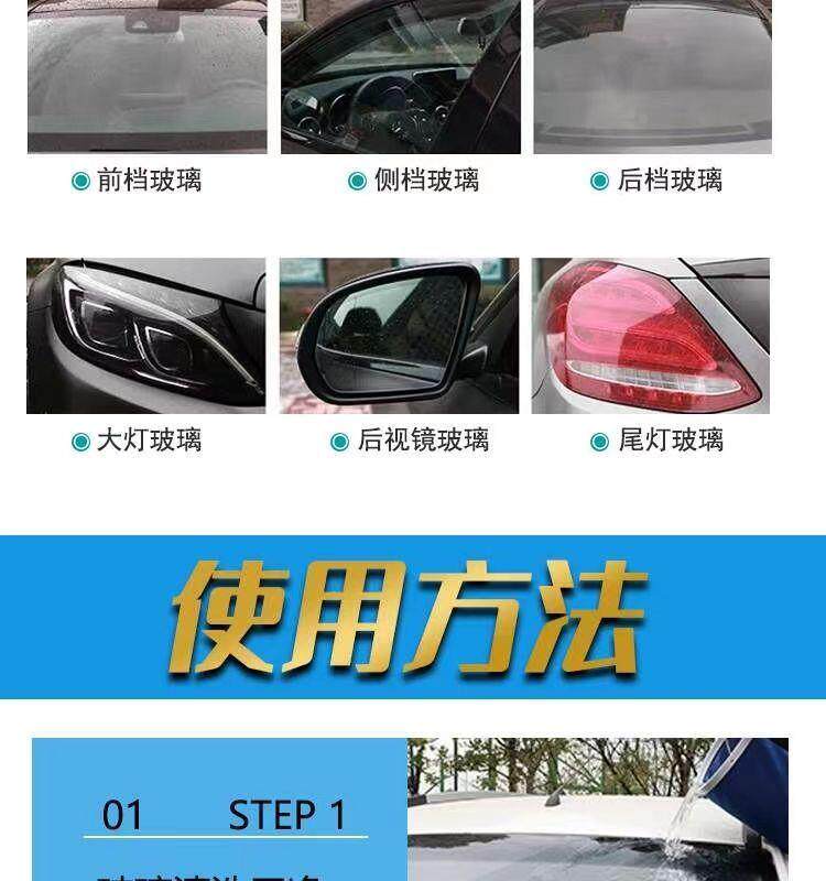 После распыления 汽车玻璃镀晶前档风后视镜防雨防雾镀膜纳米车窗拨水水神器雨敌定