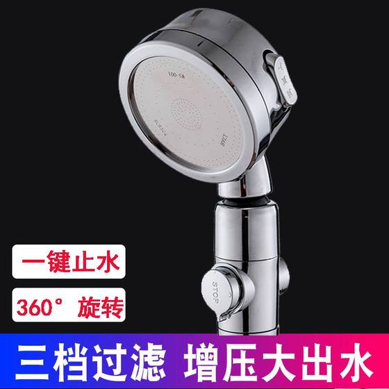 增压三档花洒喷头 淋浴止水喷头套装日本高压喷头淋浴莲蓬头
