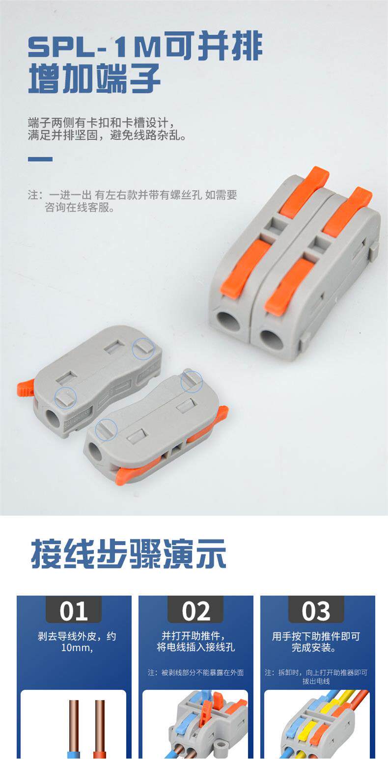 Терминал spl-1/2-1m可拼式快速接线端子 电线接线器 快接头 一进一出 迷你