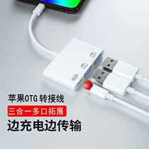 Apply Apple OTG switching line usb mouse keyboard converter manufacturer lightning-turning dual USB adapter