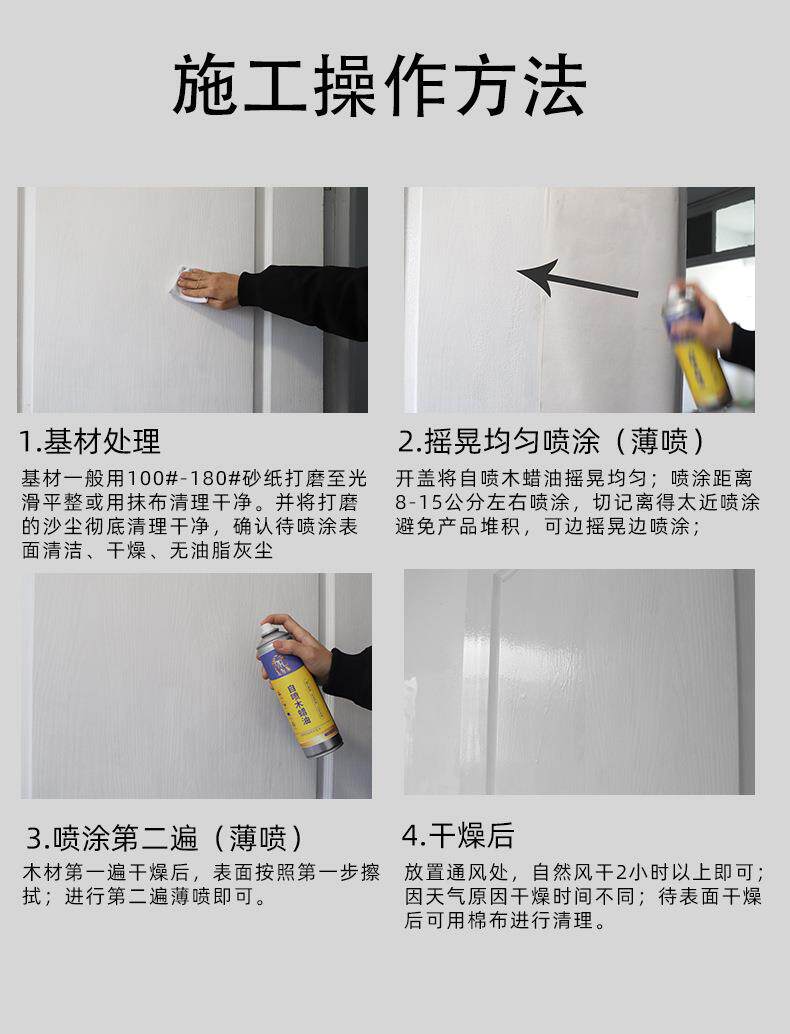 После распыления 特价防腐喷漆罐 透明防水木蜡油耐候木器漆桐油 实木家俱地板清漆