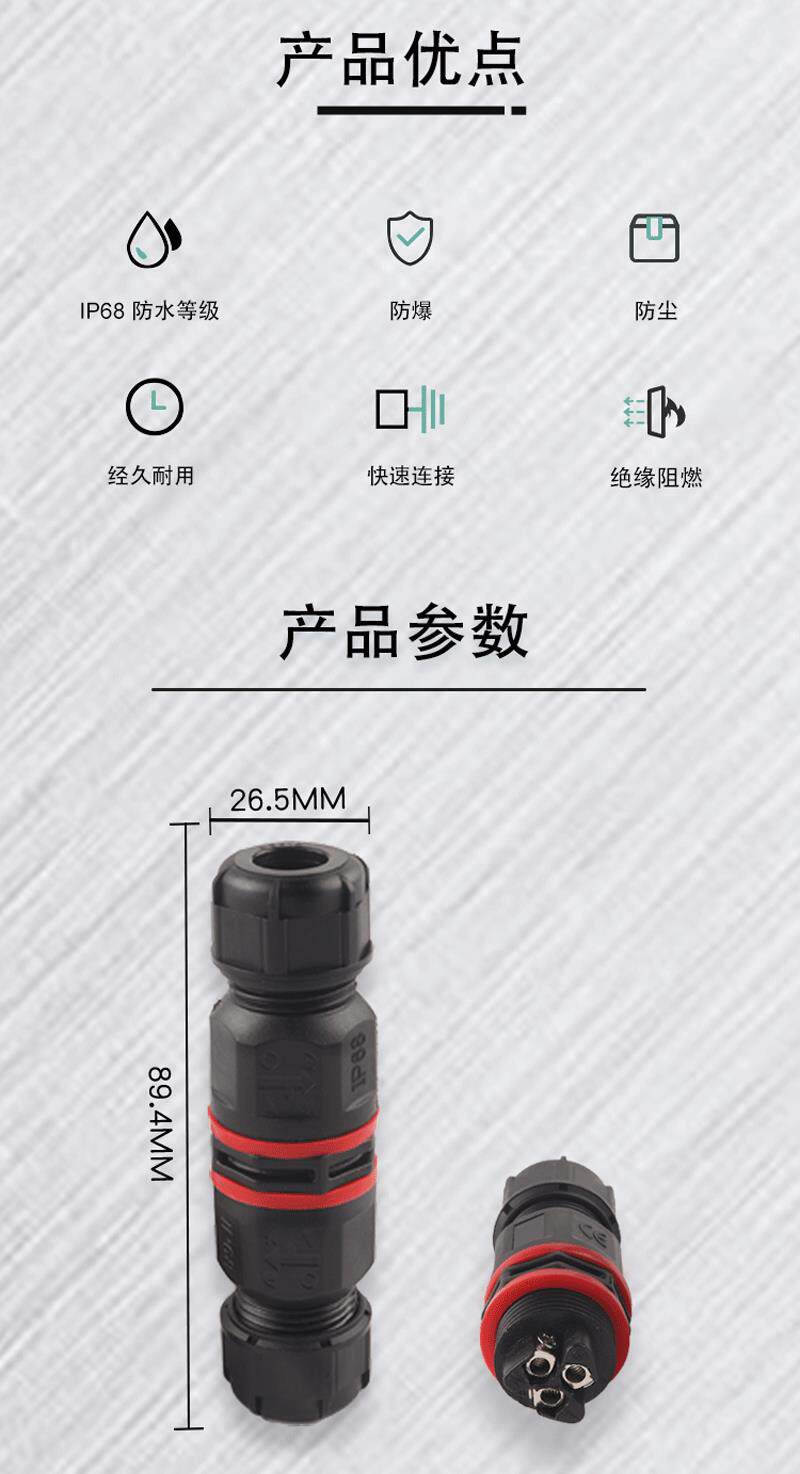 Терминал 户外室外防水ip68-11m20-2p3p4p芯绝缘免焊对连电线接线端子