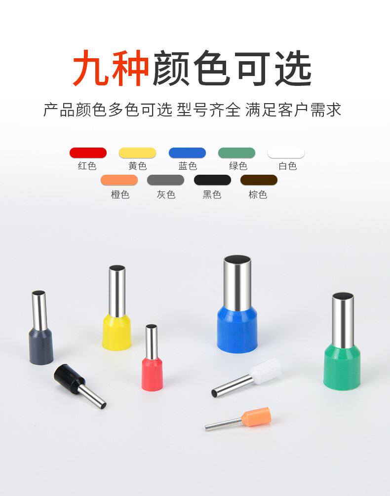 Терминал 管形冷压接线端子 针型预绝缘端子e10-12/e16-12/e25-16/e35-16