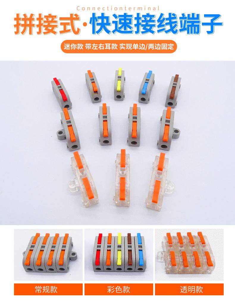 Терминал spl-1/2-1m可拼式快速接线端子 电线接线器 快接头 一进一出 迷你