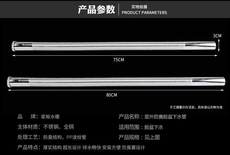 Штуцер трубы 直售全铜下水管 加长防漏防臭放堵塞s弯形下水器脸盆排水管定制