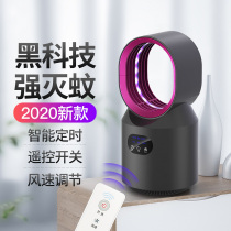 Mosquito killer lamp Household mosquito repellent Mosquito killer artifact Mosquito Indoor electric mosquito tasteless kill trap lure bedroom plug-in baby