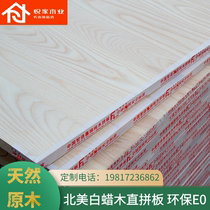 North American ash straight panels solid wood panels home decoration wardrobe cabinets woodworking boards logs environmentally friendly E0 factory-controlled goods
