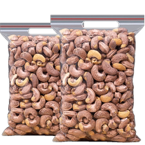 Vietnam with leather big cashew nuts 500g original taste salted charcoal burning cashew nuts bulk weighing dried fruit pregnant women snacking nuts