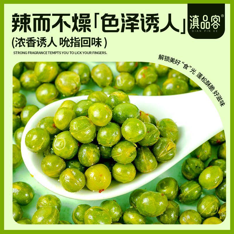 Spicy Green Beans 500g Ready-To-Eat Green Peas Office Snacks Leisure Snacks Side Dishes for Drinks Roasted Seeds and Nuts Food Wholesale