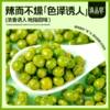 Spicy Green Beans 500g Ready-To-Eat Green Peas Office Snacks Leisure Snacks Side Dishes for Drinks Roasted Seeds and Nuts Food Wholesale