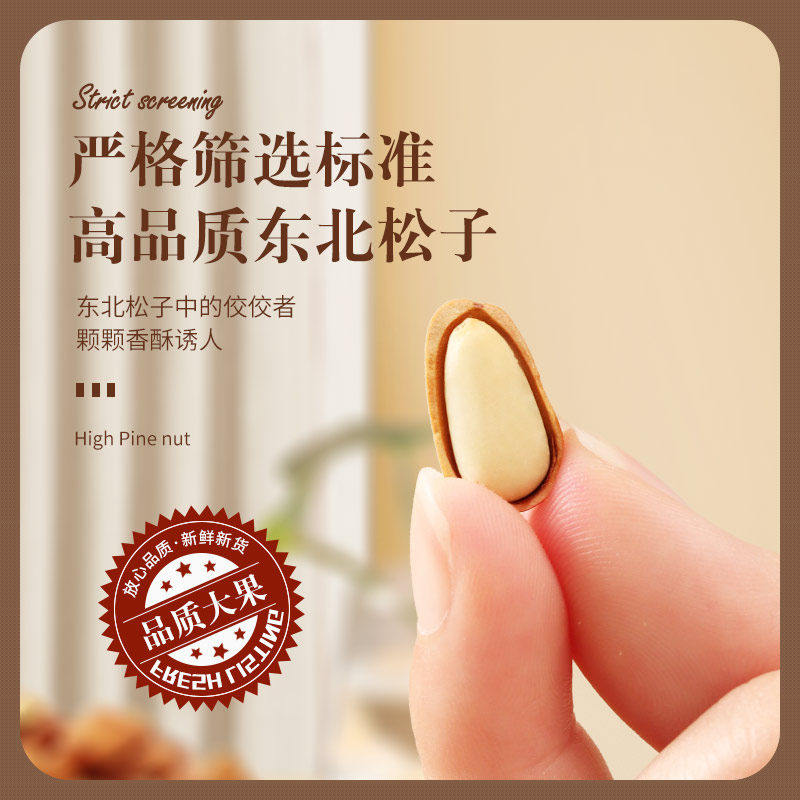 2025 New Stock Northeast Pine Nuts 500g, Large Cracked Kernels, Non-Premium Grade, Hand-Shelled Red Pine Nut Kernels, Wholesale