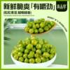 Spicy Green Beans 500g Ready-To-Eat Green Peas Office Snacks Leisure Snacks Side Dishes for Drinks Roasted Seeds and Nuts Food Wholesale
