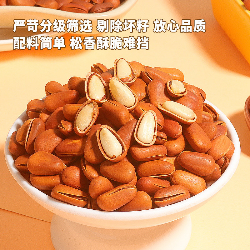 New Year's Goods: Premium Extra Large Northeast Red Pine Nuts 500g Official Flagship Store Bulk Wholesale Snacks Nuts