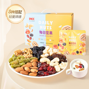 Daily Nut Gift Box 625g Mixed Dried Fruits Breakfast Healthy Snacks for Pregnant Women Gift Pack Nut New Year Goods