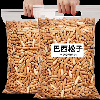 Brazilian Pine Nuts 500g Fresh Afghan Hand-Peeled Premium Extra-Long Extra-Large Kernels Wholesale New Year Nuts Snacks