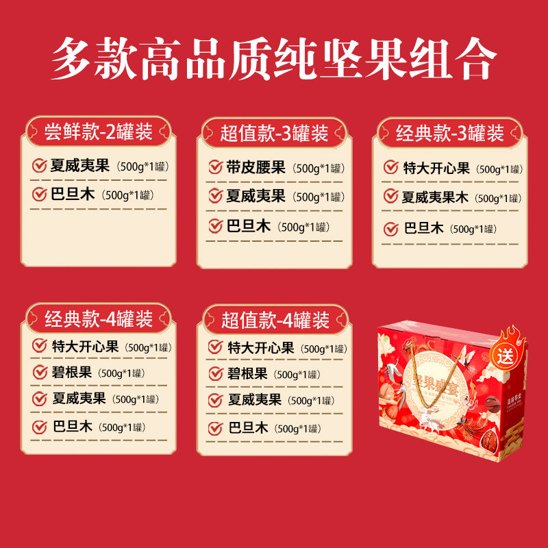 Nut Gift Box Large Package Whole Box 2kg New Arrivals Mixed Nut Combination New Year Gift for Elders New Year Snacks