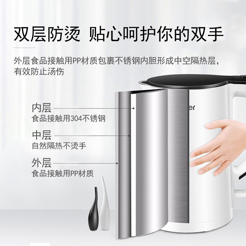 海尔 电热水壶 烧水壶 1.5L 图4