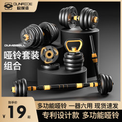 Dumbbell Men's Fitness Exercise Equipment Home Set Combination Pair of Barbells for Student Dormitory Use with Adjustable Weight