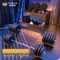 Barbell set mens home fitness squat straight rod crank weightlifting equipment carrying Bell dumbbell dual-purpose combination female