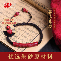 Cinnabar heart Sutra year of Life transfer rope bracelet Taisui King Kong knot men and women red and black hand rope to ward off evil spirits