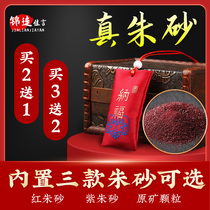 Cinnabar raw stone pendant Raw ore powder portable pendant Crystal particles blessing package men and women babies Babys birthday