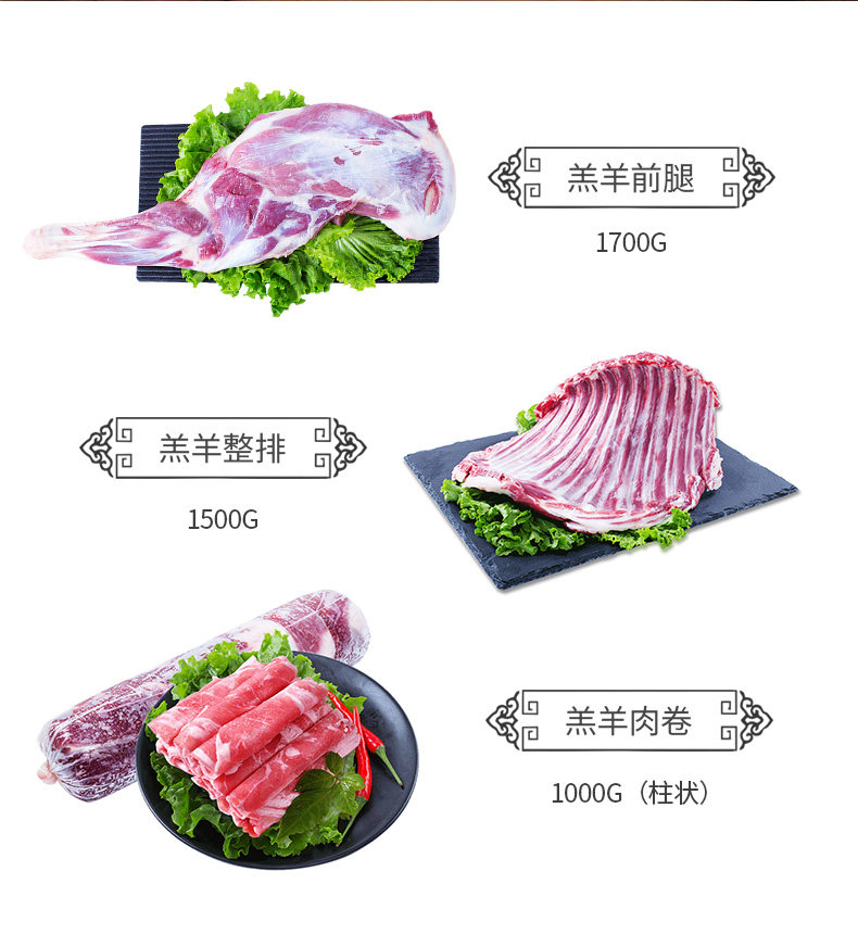 右玉牧场直发 千户侯 山西右玉羊肉 前腿+整排+羊肉卷 8.4斤 图2