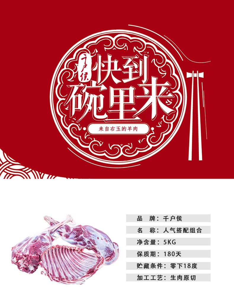 右玉牧场直发 千户侯 散养羊肉 前腿+整排+后腿 半只羊 10斤 现杀冷冻 图4
