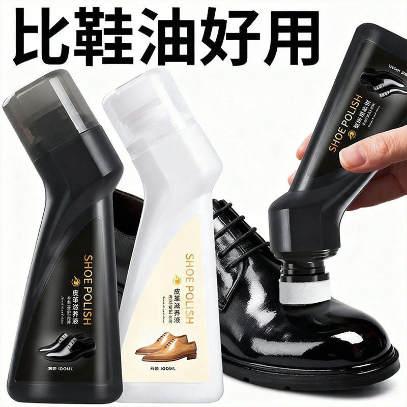 Liquid Leather Shoe Polish, Black Leather Care Oil, Brown Colorless Premium Care Shoe Polish, Shoe Cleaning Magic Tool with Built-In Brush Head