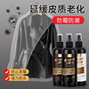 Leather Care Oil, Specialized Cleaning and Stain Removal Agent for Genuine Leather, Colorless Refurbishment and Restoration Agent, Coloring and Polishing Flagship Store