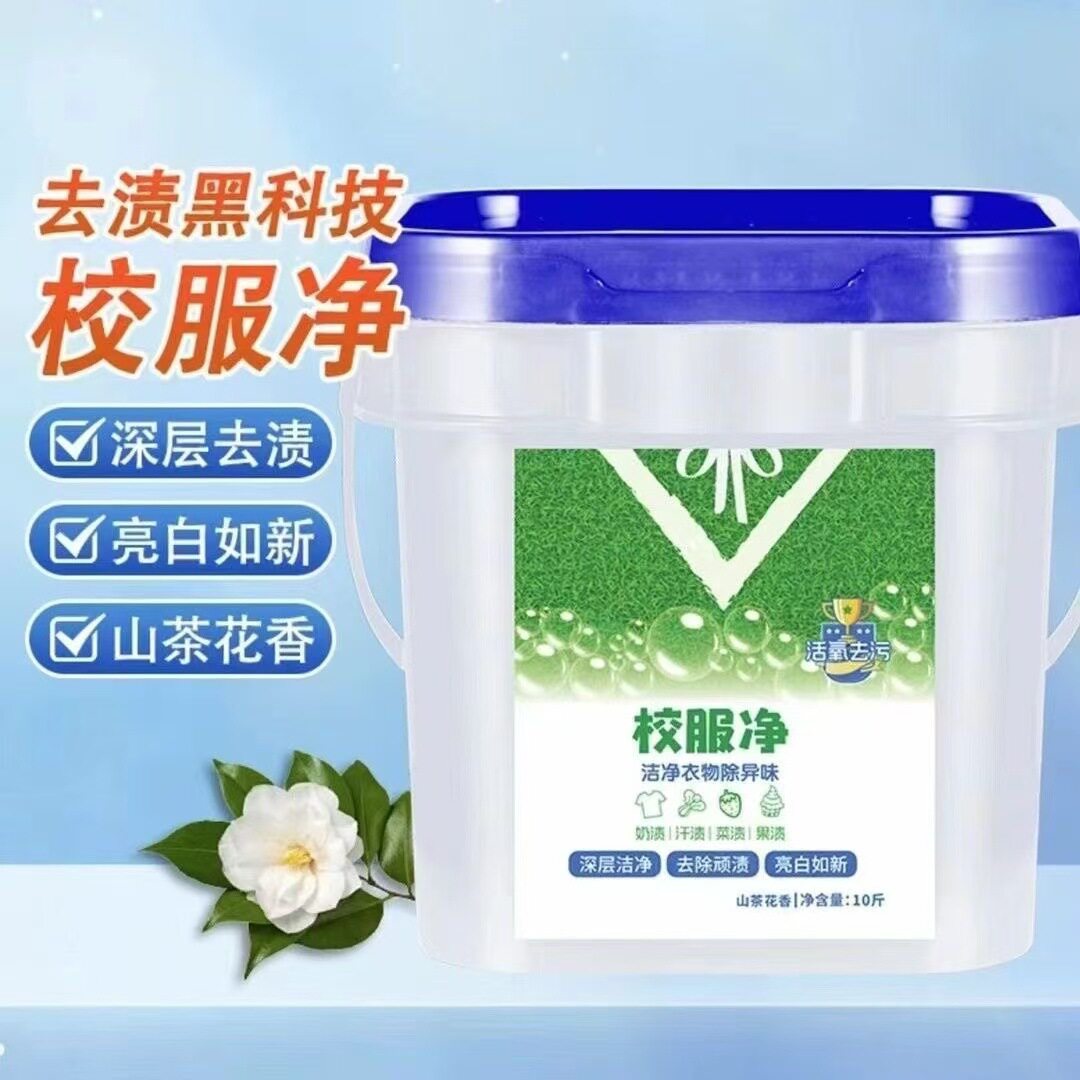5kg School Uniform Laundry Detergent in Large Bucket, Long-Lasting Fragrance, Powerful Stain Removal, Whitening, Vitality Oxygen Color Bleach 28