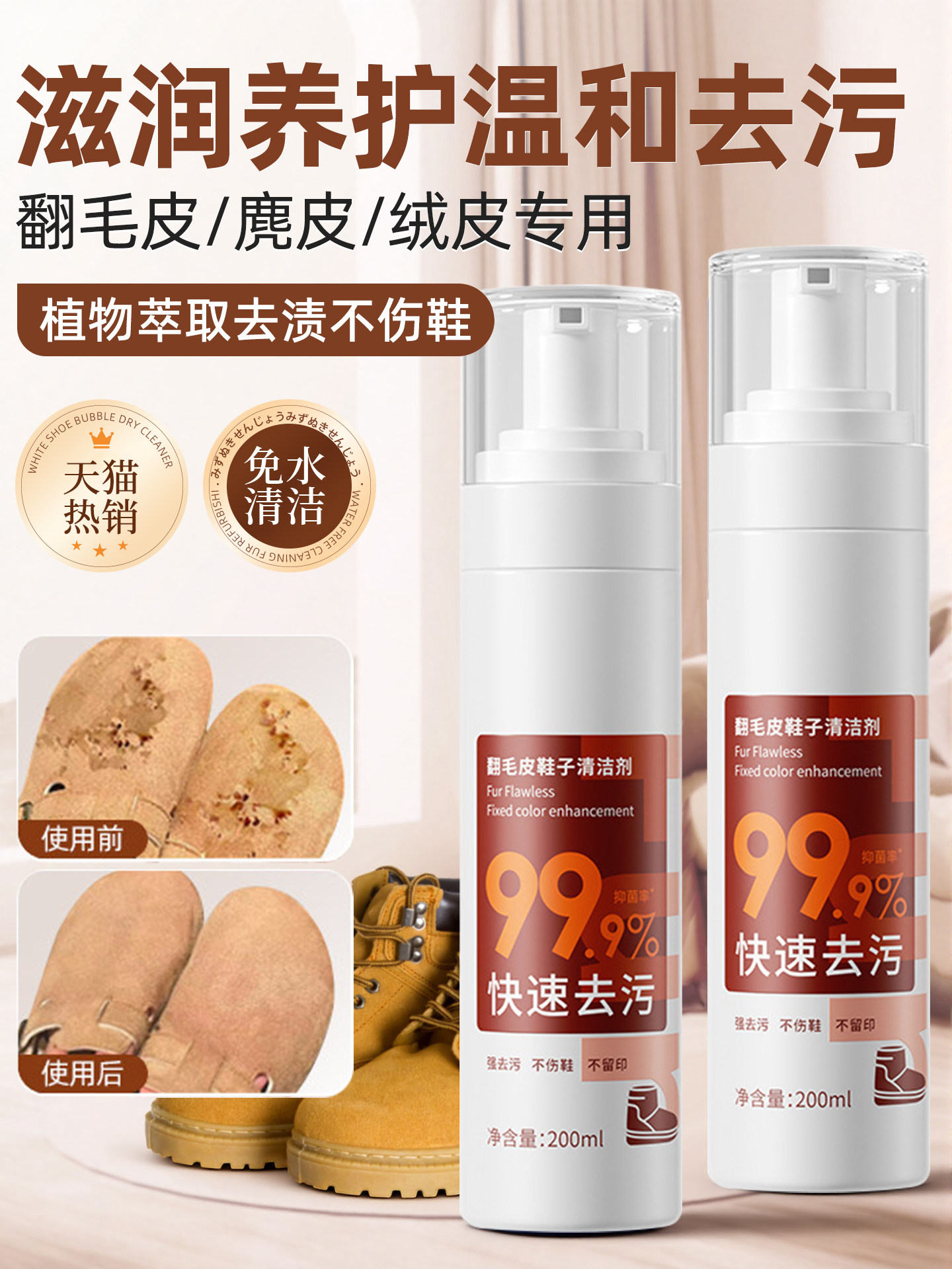 Suede Leather Shoe Cleaning and Care Product, Stain Remover for Suede and Nubuck, Birkenstock Shoes, Snow Boots Cleaning Agent, Genuine Product