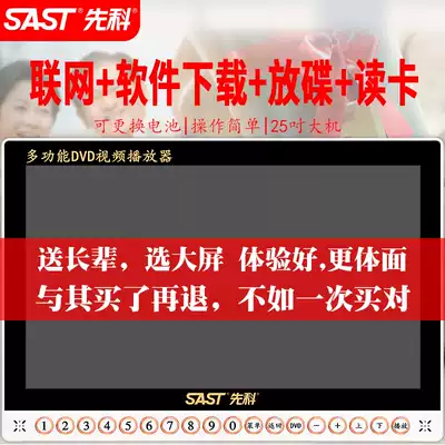 Yushchenko's new 25-inch large screen plug-in card U disk for the elderly to watch the theater square dance Portable radio to watch TV Rechargeable audio and video player, book review, book listening, singing machine wifi with dvd function