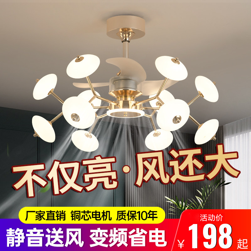 Living room fan lamp invisible ceiling lamp modern minimal household living room bedroom dining room with electric fan one chandelier