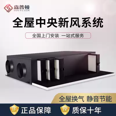 Fresh air system household Central full heat fresh air indoor exchanger exhaust air filter PM2 5 formaldehyde removal fresh fan